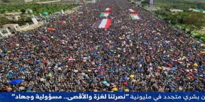 Yemen Halkı: Filistin'e Destek Cihattır