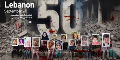 Siyonist İsrail İki Haftada Lübnan'da Çoğu Çocuk 1030 Sivili Katletti