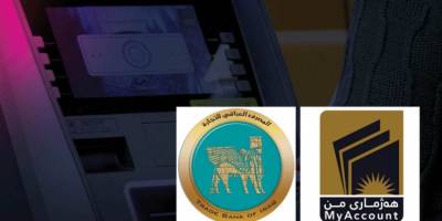 Irak Ticaret Bankası: Kürdistan Bölgesi Hükümeti ile sözleşme imzaladık