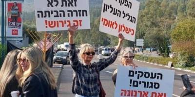 Terörist işgalcilerden protesto